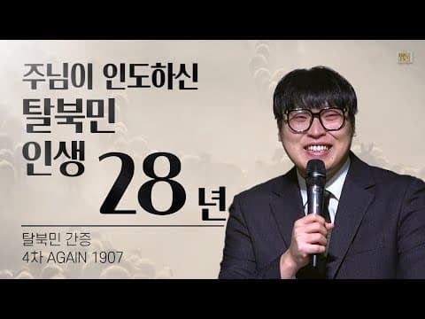 이름 없는 데서 - 길태연 전도사